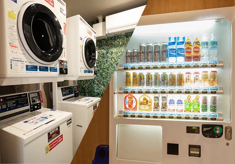 コインランドリー/自動販売機